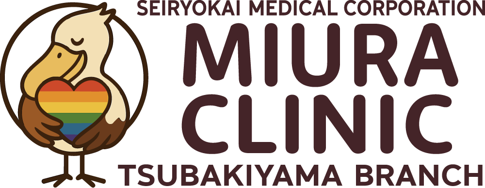 三浦醫院　椿山診療所